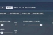 绝地求生射击弹道如何设置？设置方法是什么？