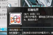 《大神绝景版》神木村支线攻略（探索神木村的秘密）