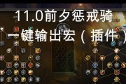 魔兽世界惩戒骑士如何最大化伤害？