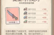 最强蜗牛时光机乱入彩蛋怎么触发？触发条件有哪些？