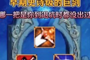 dnf六瓣花开巨剑怎么样？属性和实战效果如何？