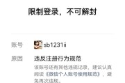 封号一年的原因是什么？如何避免账号被封？
