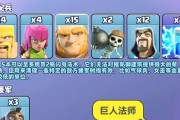 部落冲突中北山的攻略和打法是什么？
