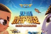 《全民飞机大战》新战机阿波罗操作全解析（掌握阿波罗）