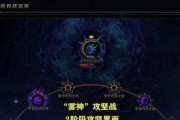 地下城国服雾神的机制是什么？如何有效应对？