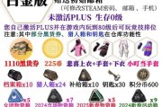 绝地求生中赠送的钱怎么使用？有什么限制？