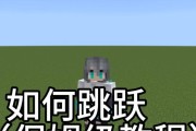 地下城游戏中如何实现连续跳跃两次？技巧是什么？