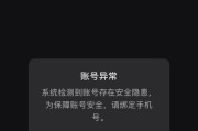盗号者能获取哪些信息？如何防止账号被盗？