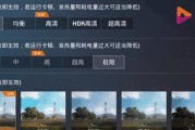 绝地求生帧数的调整方法是什么？调整帧数需要注意什么？