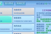 《神武》游戏宠物打书技巧大揭秘（成为打书高手的必备攻略）