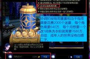 发现DNF游戏漏洞后会有什么奖励？奖励的获取方式是怎样的？