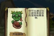 dnf恐龙是什么？如何获得恐龙宠物？