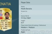《FIFA16》白金奖杯获取攻略（掌握这些技巧）