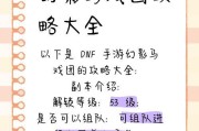 双人闯关地下城的玩法是什么？有哪些技巧？