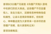 魔兽世界僵尸围攻事件如何应对？战斗策略和技巧有哪些？