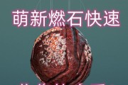 星际战甲燃石材料刷取技巧？