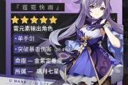 原神13版本刻晴强度怎么样（刻晴的技能特点、输出能力、队伍搭配与局限性）