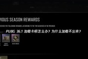 绝地求生收物质时卡顿的原因是什么？