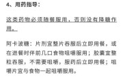 吃药的正确时机和方法是什么？