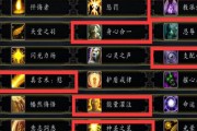 魔兽世界中神牧装备秘药的获取途径是什么？