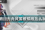 明日方舟2月兑换码一览？如何获取最新兑换码？