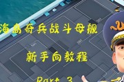 战舰世界中如何进行手动投弹？