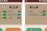 14阶装备洗练选择什么属性？洗练后效果如何？