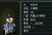 以为最喜爱130套装应援赢《问道》游戏大礼盒，感受游戏乐趣（参与应援活动）