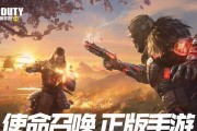 《使命召唤手游》第三视角全方位解析（探究第三视角的设置和特点）