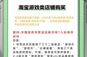 魔域摊位购买流程是什么？购买后如何管理？