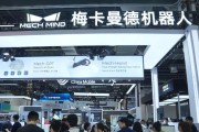梅卡曼德：赋能新型工业化，为全球工业发展注入新活力
