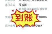 问道海外充值退款流程是什么？