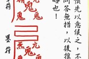 阴阳师符纸飞行原理是什么？