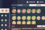 《原神手游登龙剑操作指南》（掌握游戏技巧）