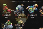 刀塔自走棋9刺客阵容核心玩法及克制关系（解析刺客阵容的优势和弱点）