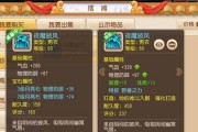 梦幻西游手游情侣PK赛特殊技能攻略