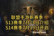 手游英雄联盟s14赛季何时结束？