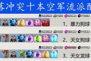 部落冲突攻击铭文搭配技巧是什么？如何选择合适的攻击铭文？