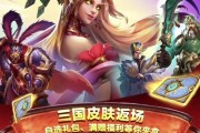 炉石传说皮肤活动领取步骤是什么？