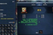 《岛屿生存者传奇》武器合成大全（打造属于你的顶级武器）