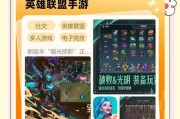 弱网状态下英雄联盟游戏体验如何改善？