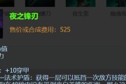 夜锋之刃什么效果手游？效果如何？