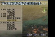 绝影怎么获得真三国无双？获取绝影的具体方法和条件是什么？