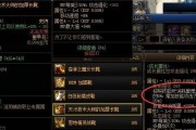 解密《DNF》110级卡片升级概率（掌握成功率提升技巧）