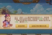 梦幻西游手游（河豚获得方法攻略）