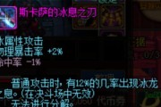 剑魂冰刀幻化需要什么条件？如何才能获得冰刀幻化？