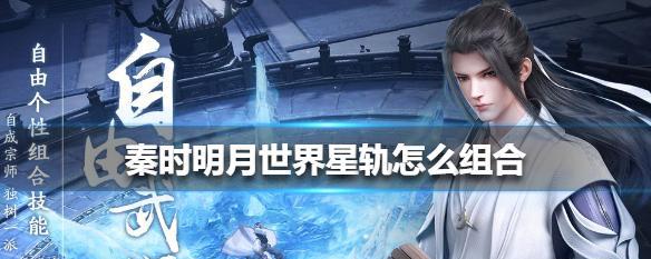 《秦时明月世界搬砖职业介绍》（走进秦时明月的搬砖世界）