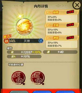 秦时明月世界手游庖厨（掌握火候、炉温与烹饪配方）