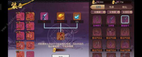 侍魂胧月传说寻宝攻略（挑战迷宫、探索秘宝）