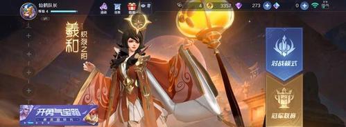 曙光英雄羲（揭秘曙光英雄羲的英勇故事和游戏玩法）